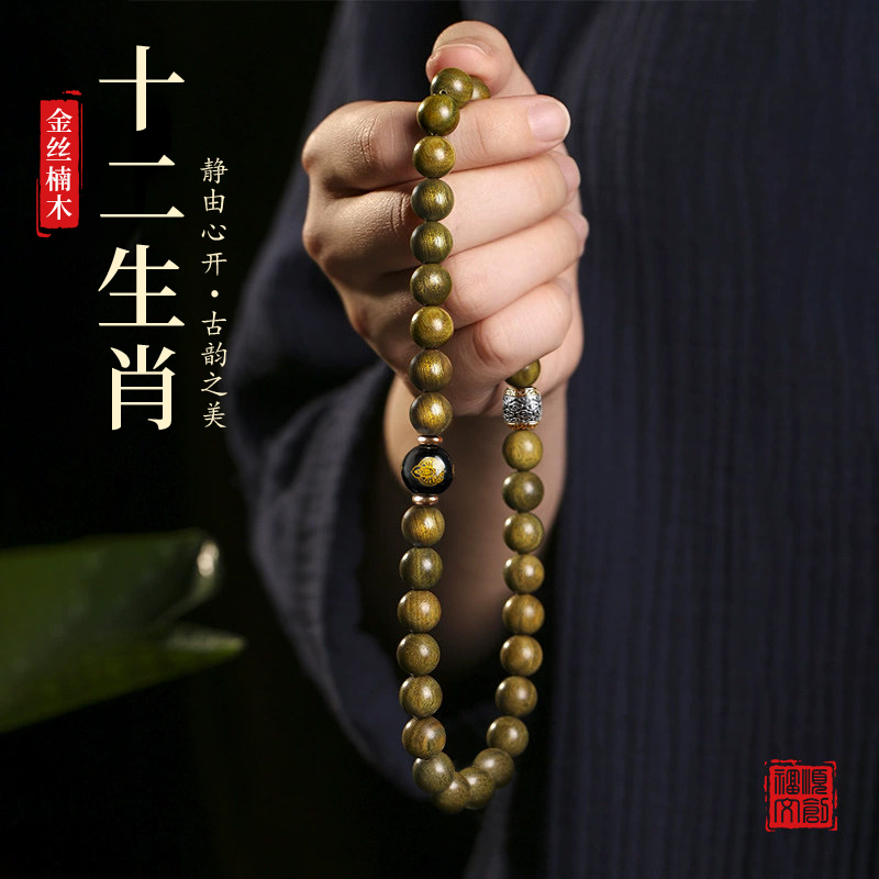 2026 Aged Dark Golden Nanmu Do - Bracelet Beaded Men ulasan dan harga