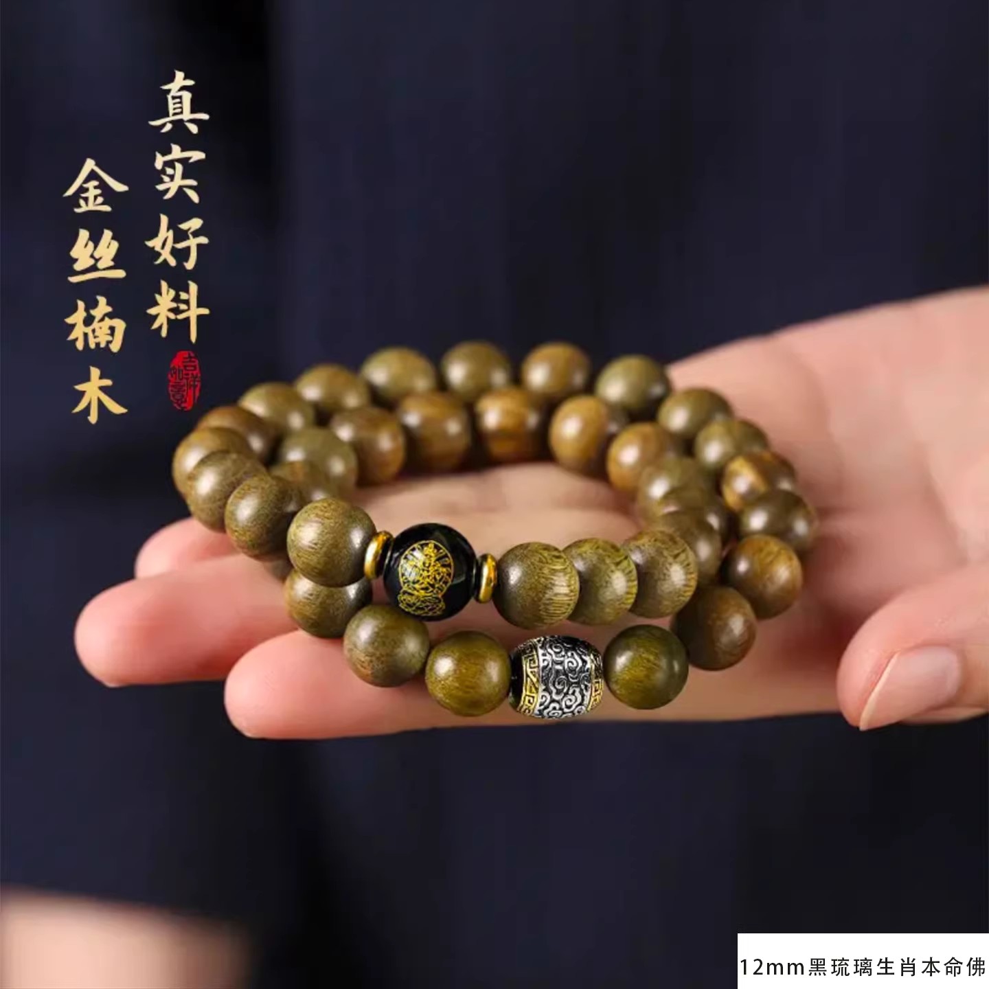 2026 Aged Dark Golden Nanmu Do - Bracelet Beaded Men ulasan dan harga