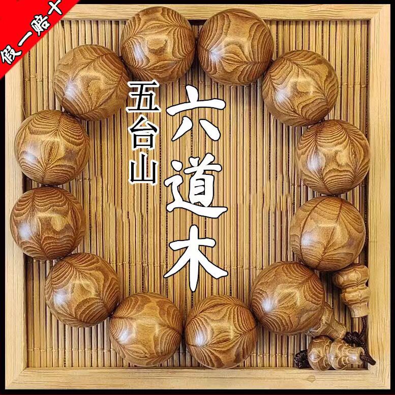 Wutai Mountain Ludao Wood Drag - Bracelet Beaded Men ulasan dan harga